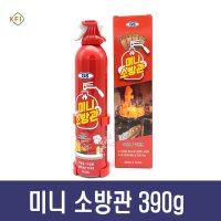 미니소방관 소화기 390g 강화액 휴대용 차량용 가정용 주방용