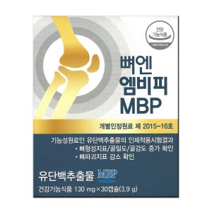 뼈엔 엠비피 MBP 유단백추출물 30캡슐 1상자