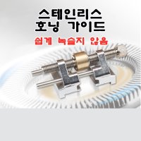 호닝가이드 끌연마 앵글 날연마지그 대패날 조각도 연마 목공용품 공구장터