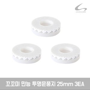 투명문풍지 참문 문틈막이 바람막이 좁은폭 넓은폭 길이 25mm 3개