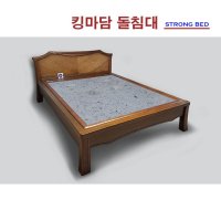 킹마담 최강자 에이든 퀸 청맥반석 돌침대