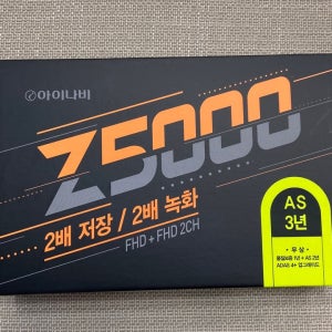 GPS포함 아이나비Z5000 2채널 블랙박스 32G 설치비 미포함