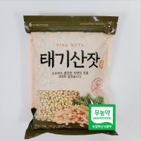 국내산 태기산잣 1kg 백잣 황잣