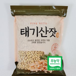 국산잣 햇잣 1kg 백잣 황잣 견과