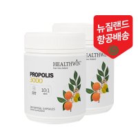 헬스윈 프리미엄 뉴질랜드 프로폴리스액상 3000mg 480캡슐