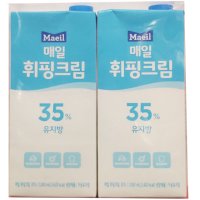 [코스트코 직배송] 매일유업 휘핑크림 35% 1L X 2 (냉장)