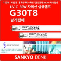 G30T8 UVC 30W 자외선 살균기 램프 전구