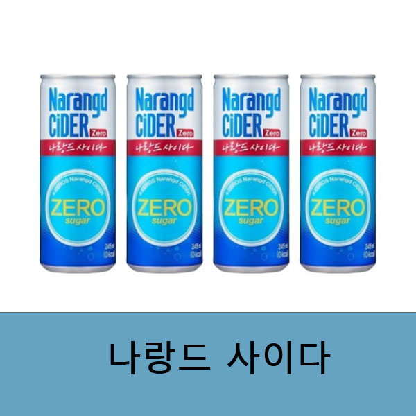 동아오츠카 나랑드사이다 다이어트음료 제로칼로리