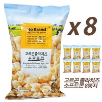 [무료배송] 노브랜드 고르곤졸라치즈 소프트콘 150gx8개 한박스 대용량 간식 치즈 팝콘 과자