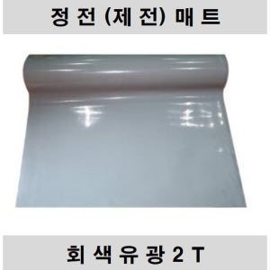 제전매트 : 다나와 통합검색