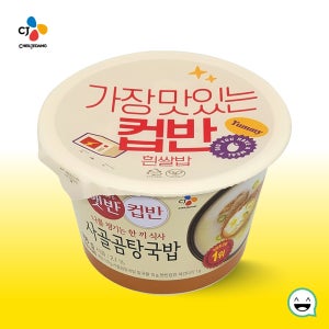 CJ 햇반컵반 사골곰탕국밥 166g