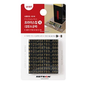 6 프라이스칩 검정바탕/금색글씨