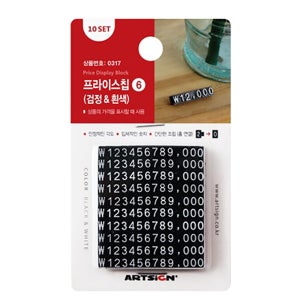 6 프라이스칩 검정바탕/흰색글씨