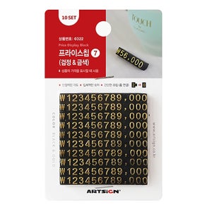 7 프라이스칩 검정바탕/금색글씨