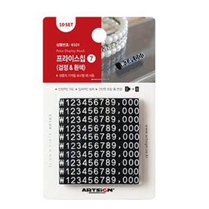 7 프라이스칩 검정바탕/흰색글씨