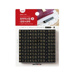 9 프라이스칩 검정바탕/금색글씨