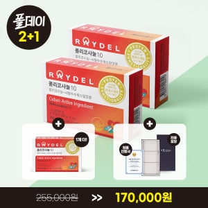 [2+1] 식약처 기능성 인정 쿠바산 레이델 폴리코사놀10 30정 3박스 3개월분