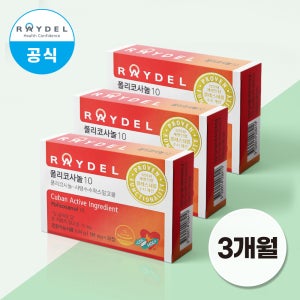 식약처 기능성 인정 쿠바산 레이델 폴리코사놀10 30정 3박스 3개월분