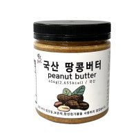 100% 국산 땅콩버터 프리미엄 454g 무첨가 잼 (땅콩100%) 비건 피넛