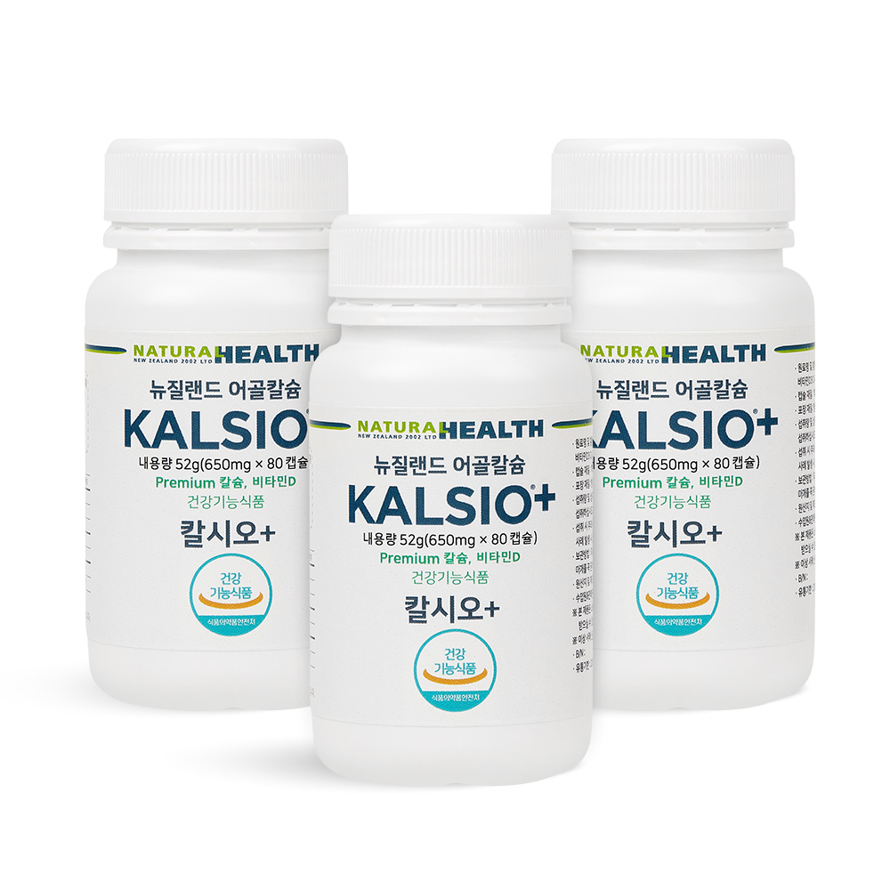 (정식수입) 칼시오kalsio 비소성 어골<b>칼슘</b> 80캡슐 3병 골다공증위험 감소 식약처승인