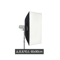 소프트박스 6090 (60x90cm) 리플렉터 어댑터 포함 (보웬스 타입)