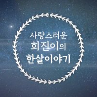 허니베이비 C형 성장영상 - 돌잔치,소규모돌잔치,가족돌잔치