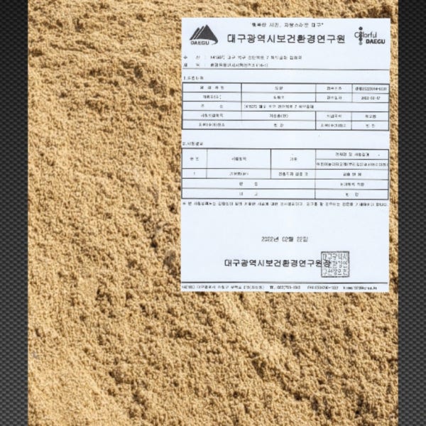 모래 20kg 강모래 10미리 놀이터 고운 잔디