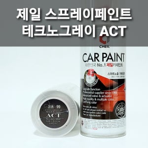 제일 스프레이페인트 ACT 테크노그레이 쌍용 티볼리 렉스턴W 뉴코란도C