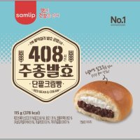 [삼립] 주종발효 단팥크림빵 115g x 10개/단팥빵/크림빵