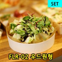 FLR-02우드원형용기SET 초밥도시락 초밥포장 고급 나무도시락 50개