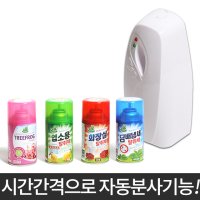 타이머방향제 업소용 자동 분사 방향제 디스펜서 기계