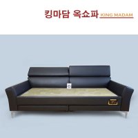 킹마담 티지 돌침대쇼파 3인용 블랙면피 히말 옥쇼파