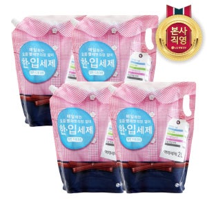 한입 세탁세제 일반드럼 겸용 리필 2L 4개