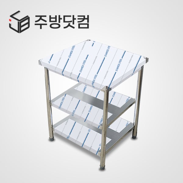 업소용 작업대 스텐 선반 주방 조리대 600 600 800 2단 다이 일반조정발 뒷빽없음