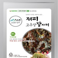 친환경 무농약 제피 고추장 장아찌