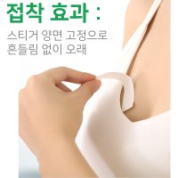 [캔디핑크]가슴노출방지 고정테이프 (36장) /의류고정테이프