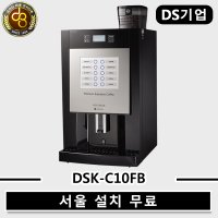 중고 16-17년식 동구전자 DSK-C10FB 전자동 커피머신