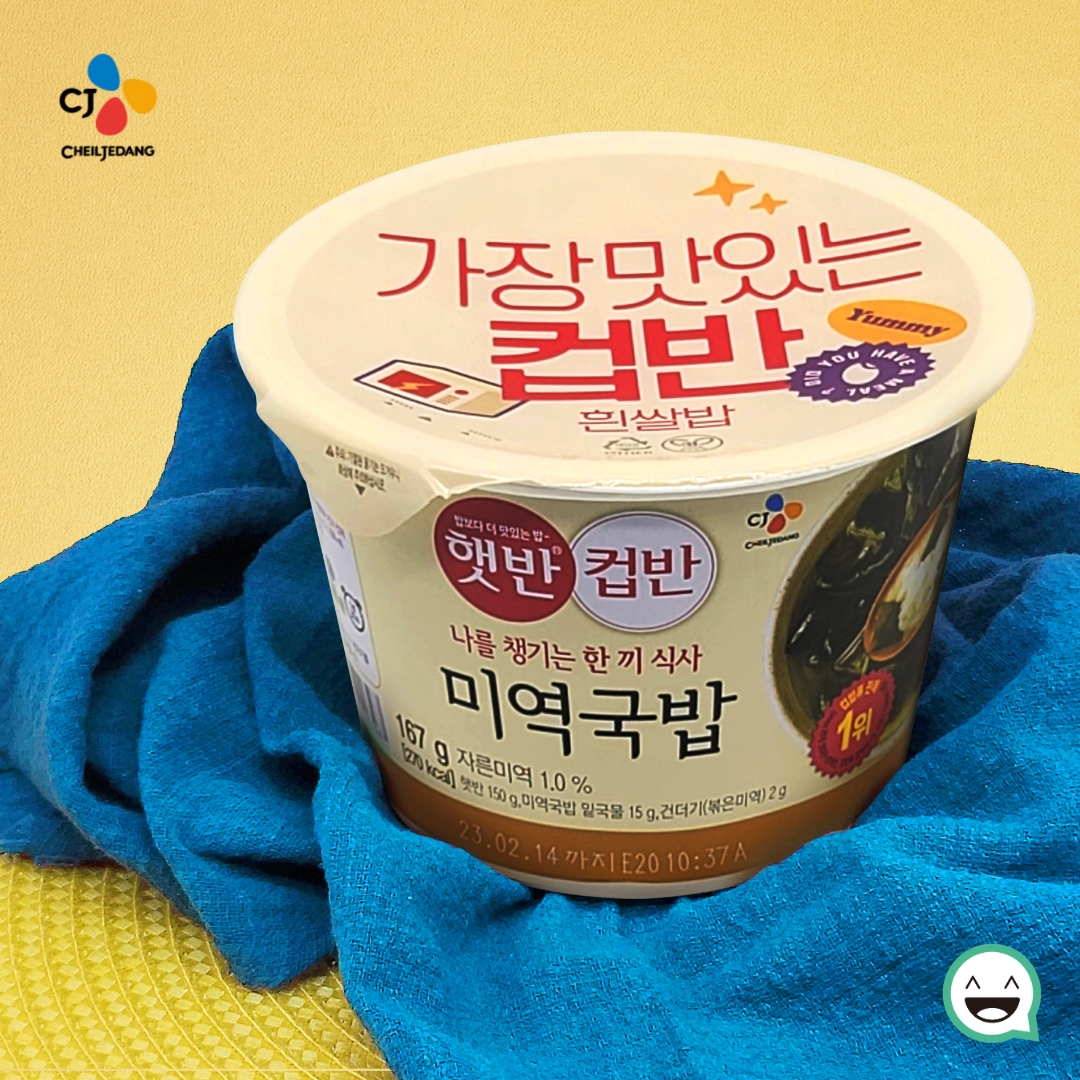 CJ 햇반 컵반 컵밥 미역국밥 외