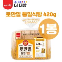 삼립 로만밀 통밀식빵 420g 1봉