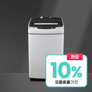 [10%환급가전]하이얼 아쿠아 1등급 소형 통돌이 세탁기 HW60G 6kg 온수가능 방문설치