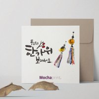 1405 추석선물카드 감사 명절연하인사카드 보내는분인쇄앞면 로고인쇄 인사말1-한가위그림캘리