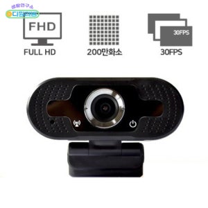 컴퓨터 노트북 캠 줌 수업 카메라 PC 웹캠 화상 수업 회의 HD220