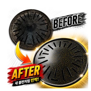 업소용 불판코팅 고기불판 맞교환