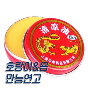 타이거밤파스 최저가 가성비상품