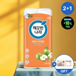 [+상품권][슈퍼적립] 깨끗한나라 데일리 키친타올 150매 X 8롤 X 2+1팩