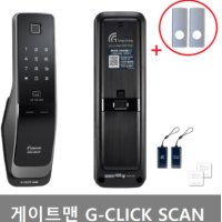 게이트맨 도어락 G-CLICK SCAN 지문키+보강판(무료 이벤트) 무타공푸시풀