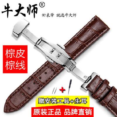 시계줄 소가죽 소몰이 마스터 소가죽 오토매틱 버클 남녀 시계줄 밴드 DW