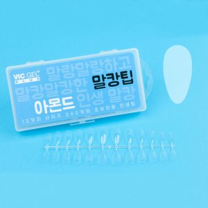 투명네일팁 최저가 가성비상품