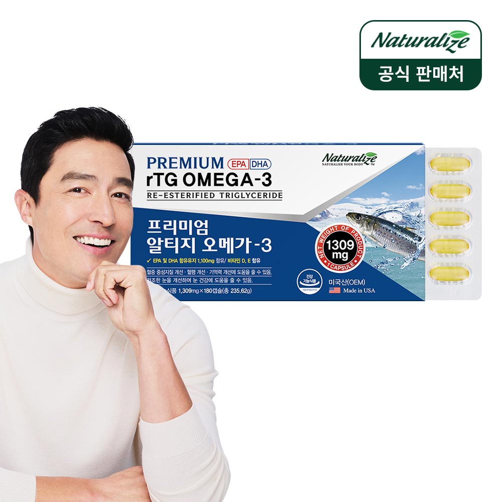 네추럴라이즈 미국산 프리미엄 rTG 알티지 오메가3 6개월분 180캡슐, 1개