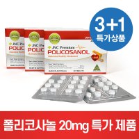 JNC 호주 폴리코사놀 20 20mg 4개월 호주산 폴리코사놀